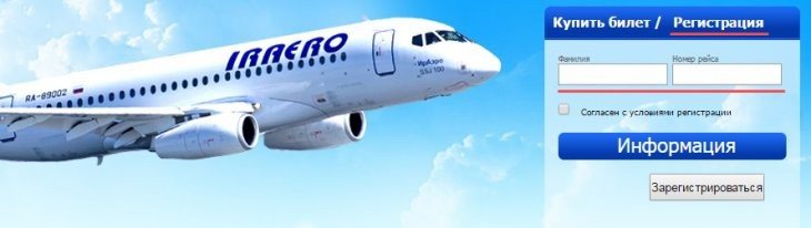 Ираэро авиакомпания - официальный сайт iraero, контакты, авиабилеты и расписание рейсов  2023