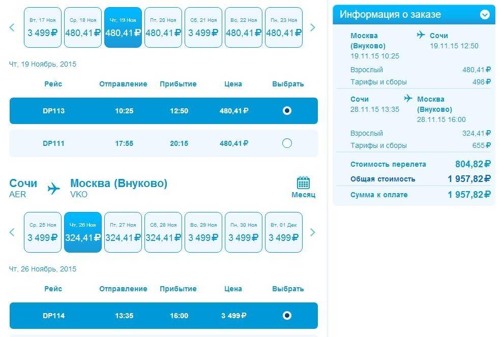 Расписание самолетов тюмень – краснодар 2021 цены прямые рейсы