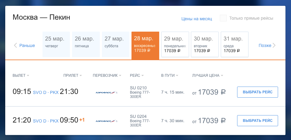 Билеты на самолет в дербент из москвы авиабилеты в тиват дешево