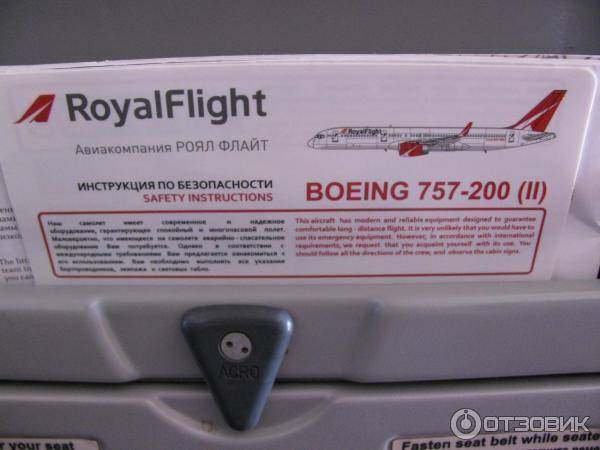 Перевозка багажа и ручной клади | royal flight - неофициальный сайт пассажиров авиакомпании