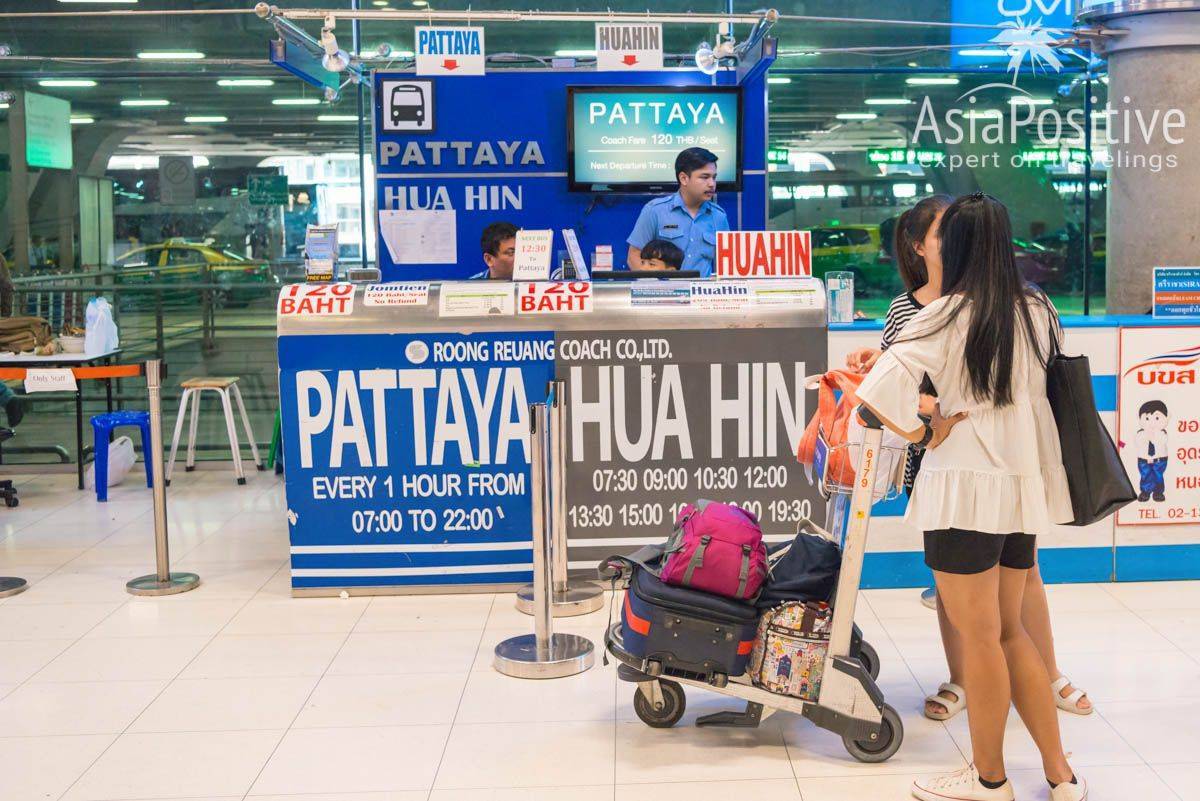 Паттайя - бангкок: как добратьcя и сколько ехать?
