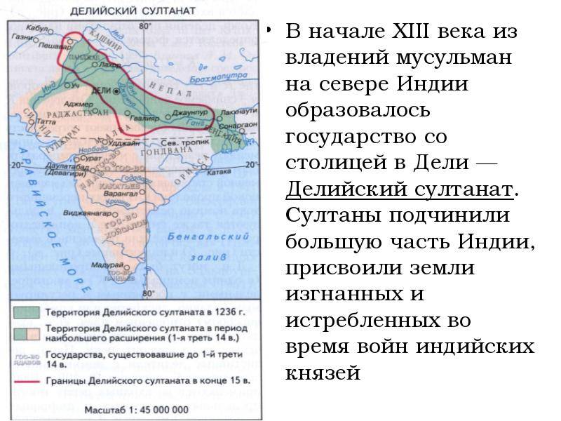 Делийский султанат карта