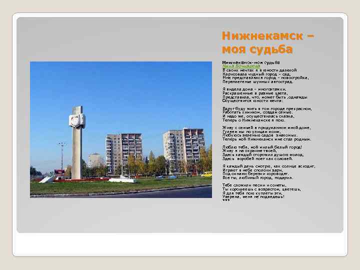День города нижнекамск: история и символика