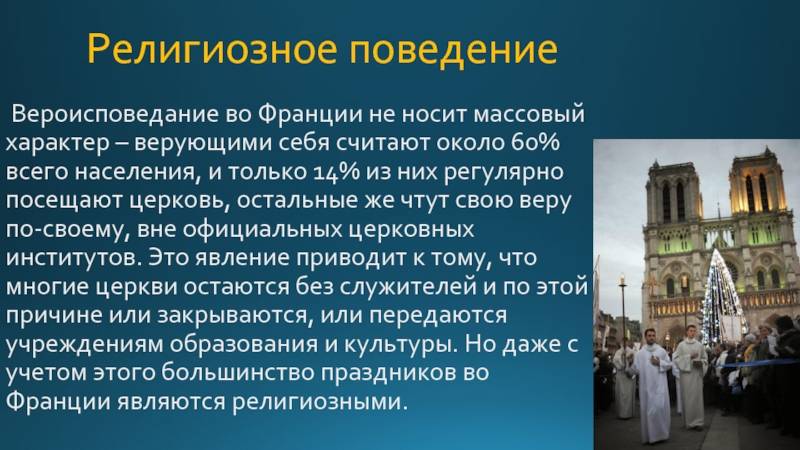 Религиозные войны во франции. век 16-й