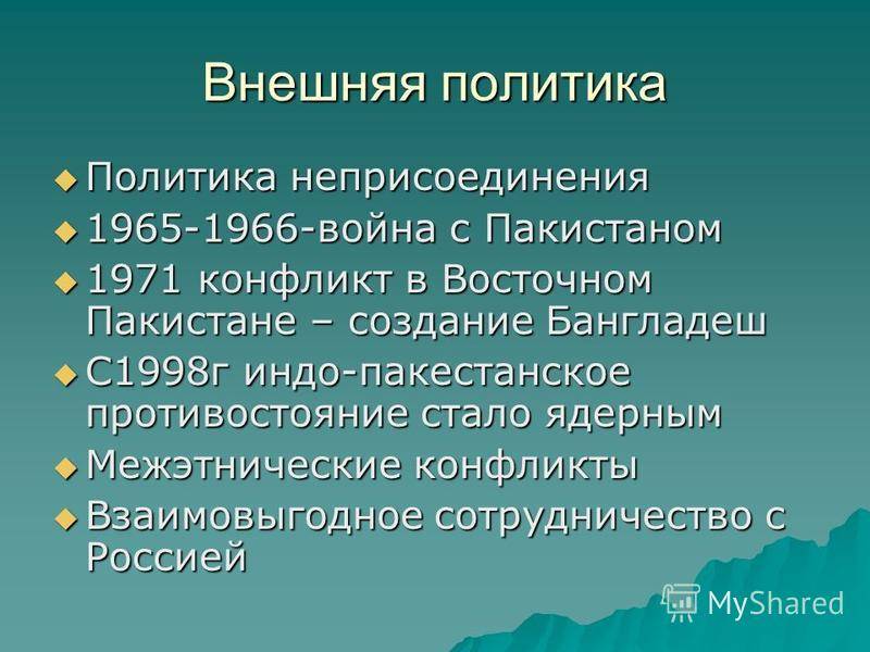 Особенности развития экономики современной индии  муртазов аднан мухмадсалихович