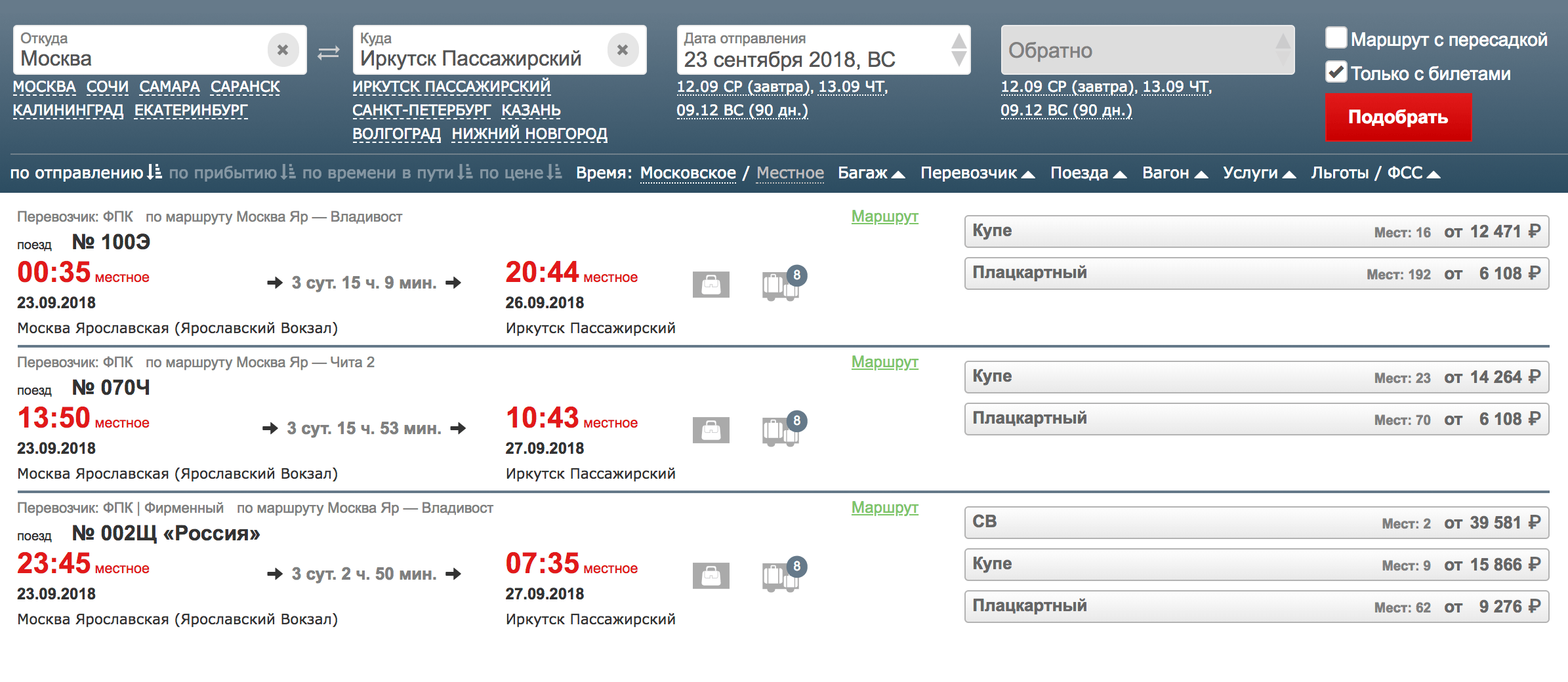 Как добраться до байкала из москвы на самолете: сколько лететь прямым рейсом