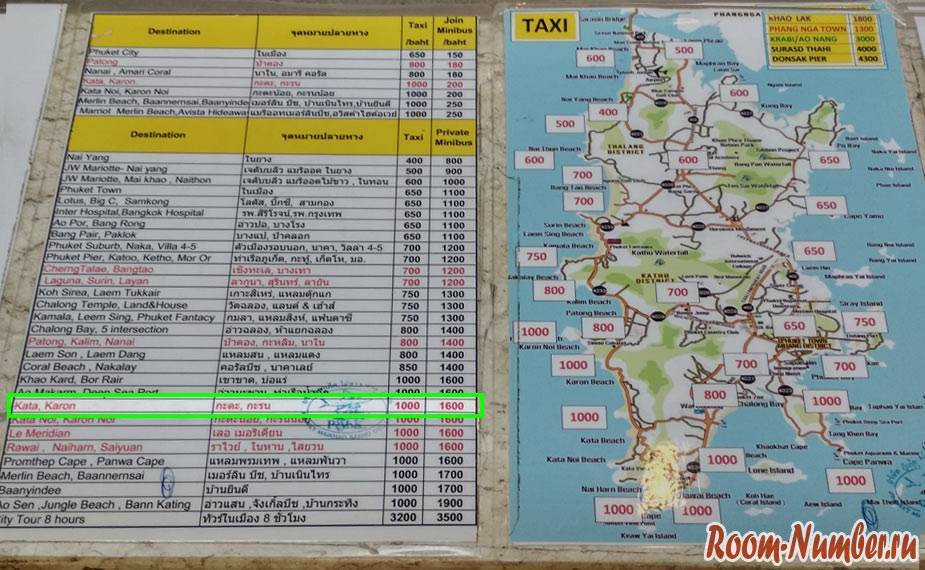 Как добраться до ката и ката ной из аэропорта пхукет: такси, автобус, минивэны - 2021
