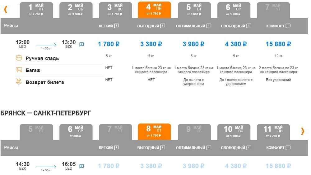 Аэропорт брянска: расписание рейсов и стоимость авиабилетов