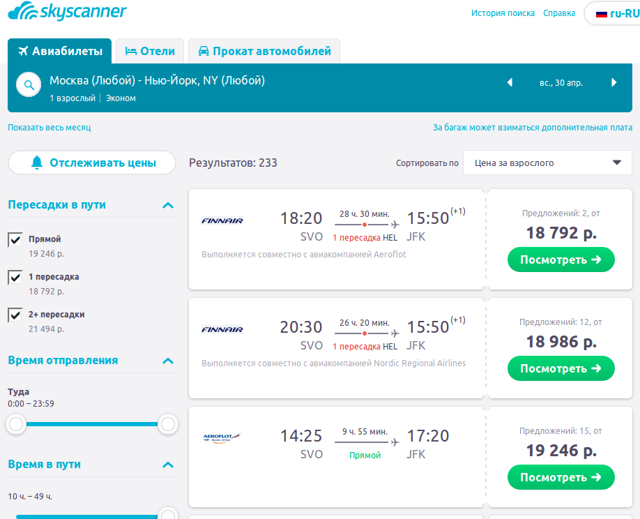 Москва т авиабилеты и цены билеты на самолет грузия россия
