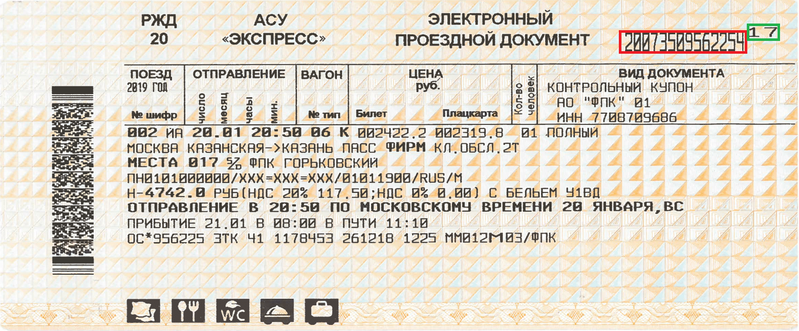Поезд ру – инструкция для официального сайта по поиску и покупке ж/д билетов онлайн