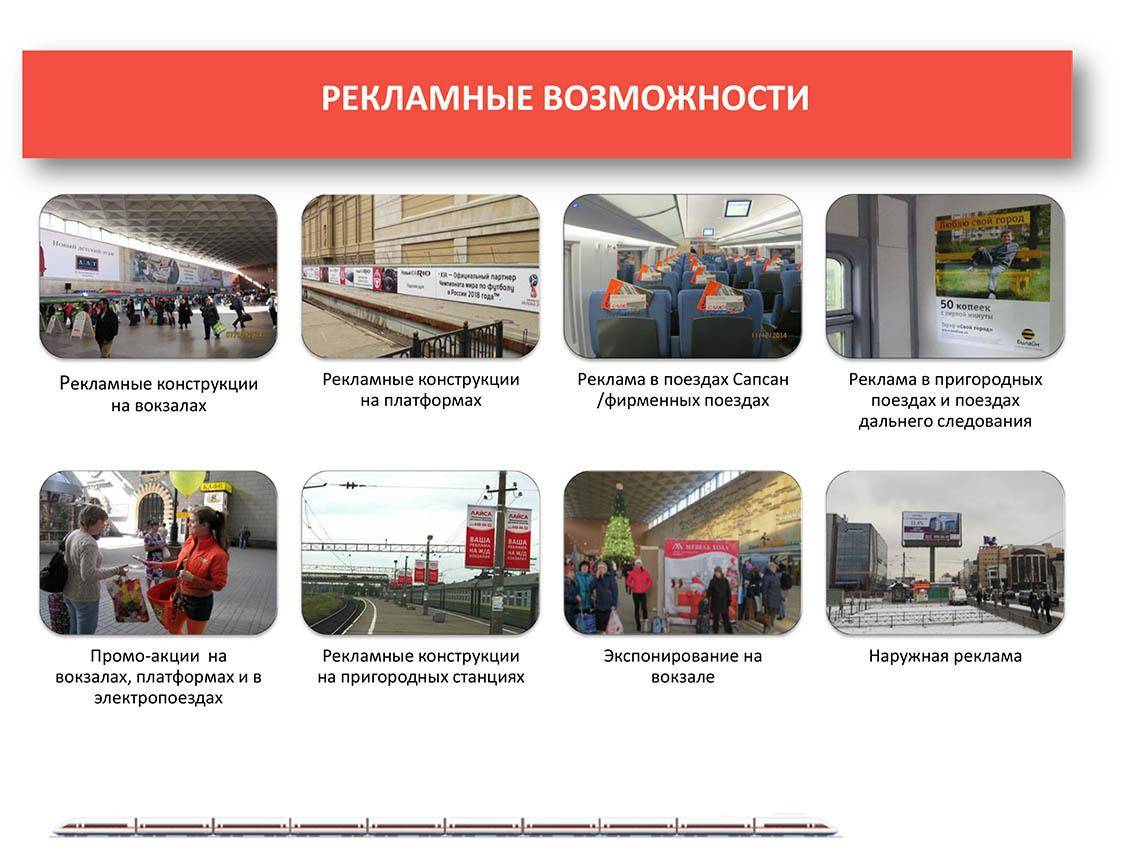 Жд вокзал владимир: билеты на поезд, онлайн табло