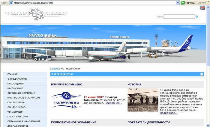 Толмачева аэропорт табло. Аэропорт Толмачево услуги. Справочник аэропорт толмачёво Новосибирск. Справочная аэропорта Толмачево. Пресс центр Толмачево.