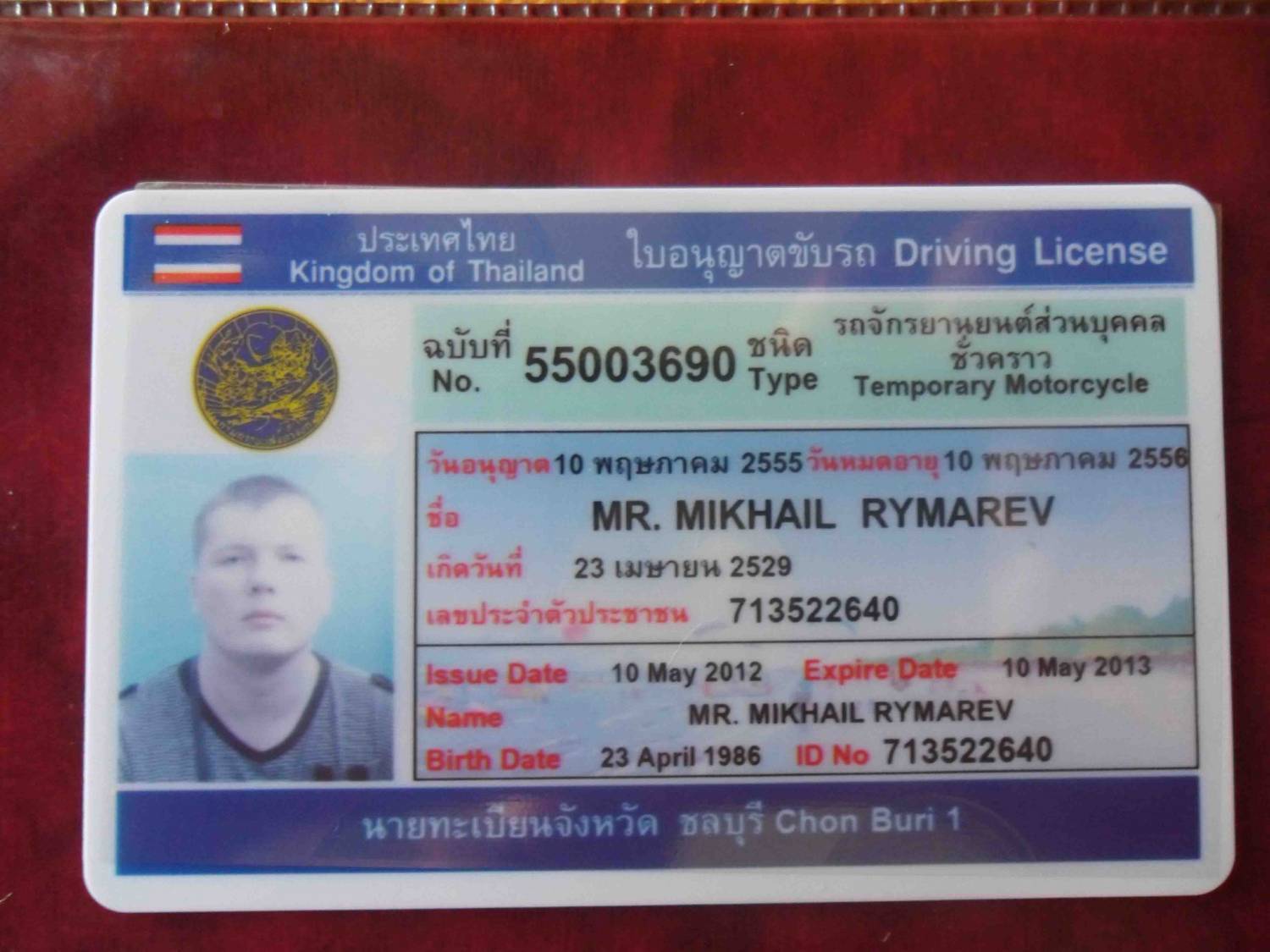 Тайские права на байк