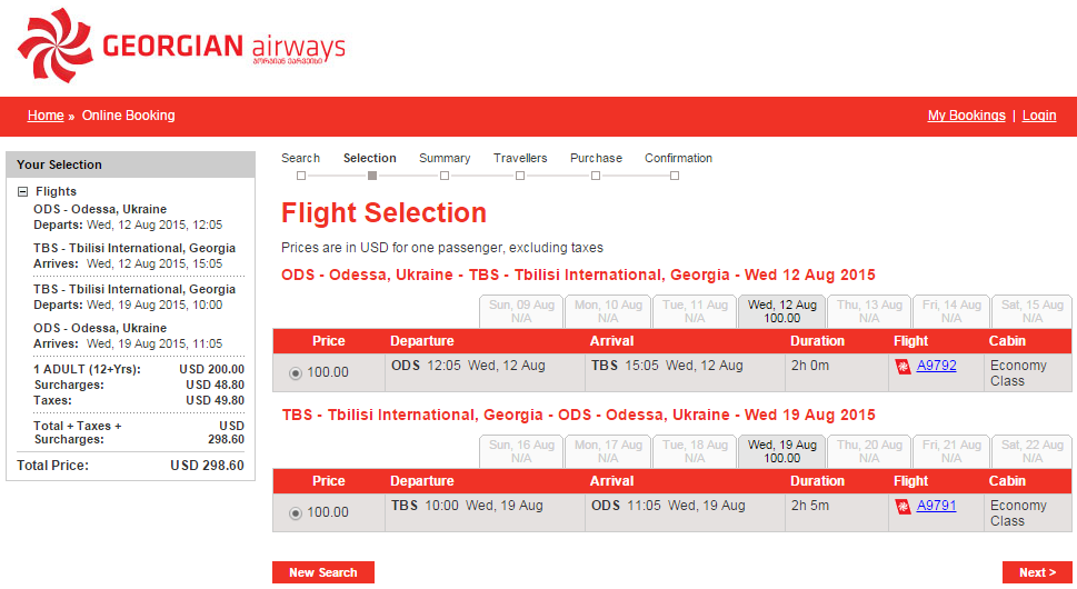 Инструкция по регистрации на рейс онлайн в «Georgian Airways» (Джорджиан Эйрлайнс)