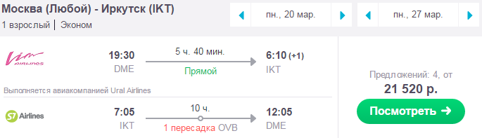 Билеты на самолет байкал цена из москвы авиабилеты сургут ош расписание и цены