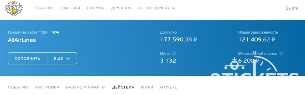 Как потратить мили на озоне на покупку