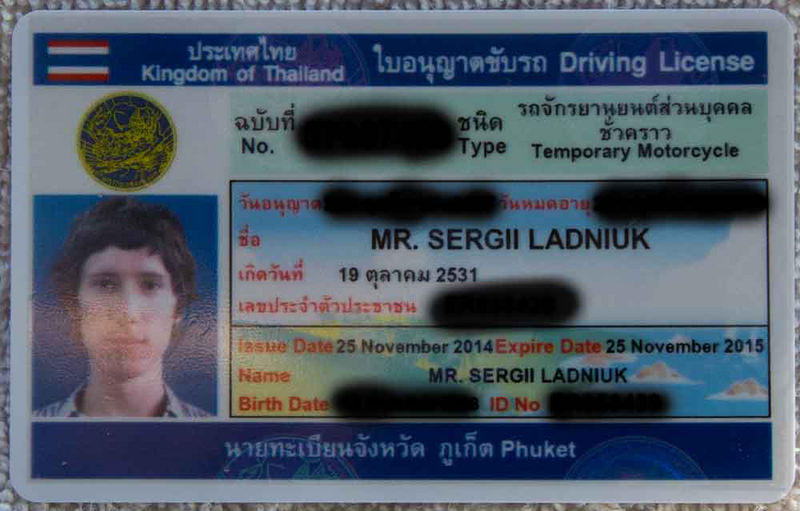 Водительские права в таиланде
