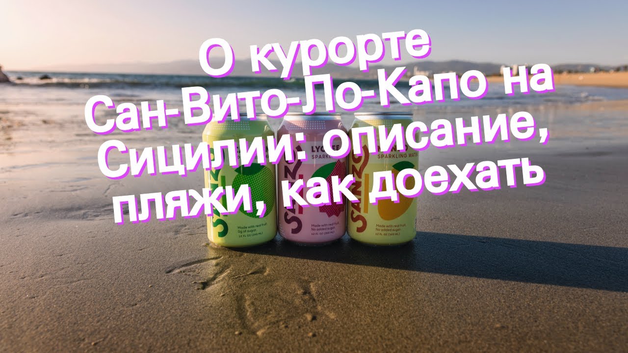 Лучшие пляжи сицилии: 10 самых красивых мест