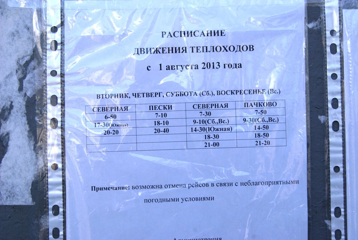 Есть ли экскурсии на озеро селигер?