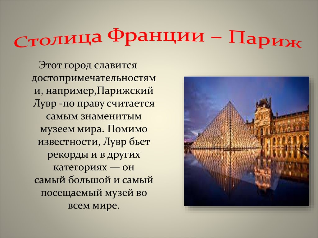 Достопримечательности франции, фото с названиями и описанием