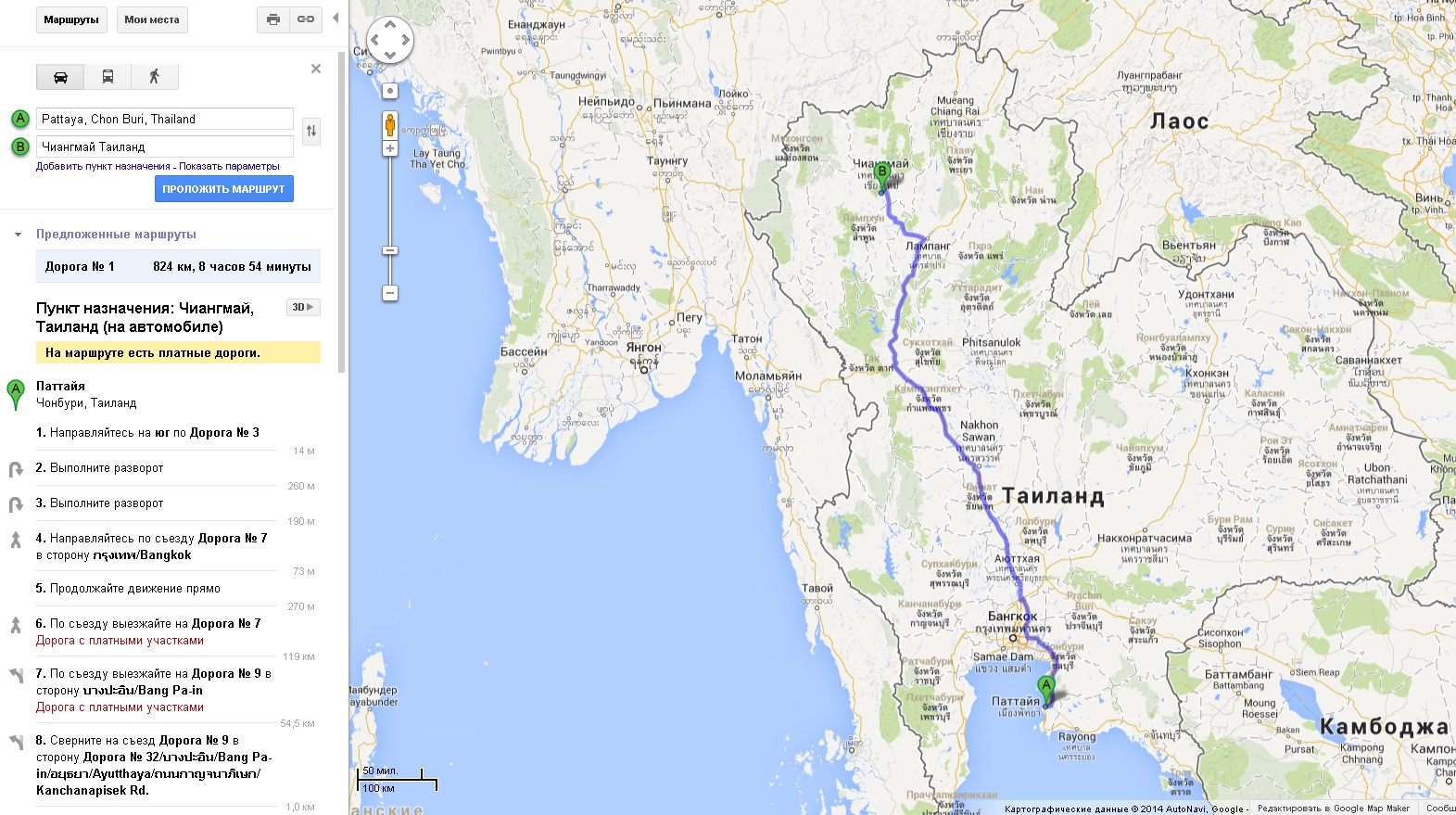 Карты работающие в тайланде. Москва Тайланд маршрут на машине. Маршрут путешествия по Тайланду. Дорога на машине до Тайланда. Маршрут из России в Тайланд.
