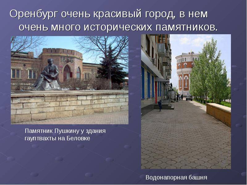 Город оренбург - история, климат, экология, недвижимость, достопримечательности