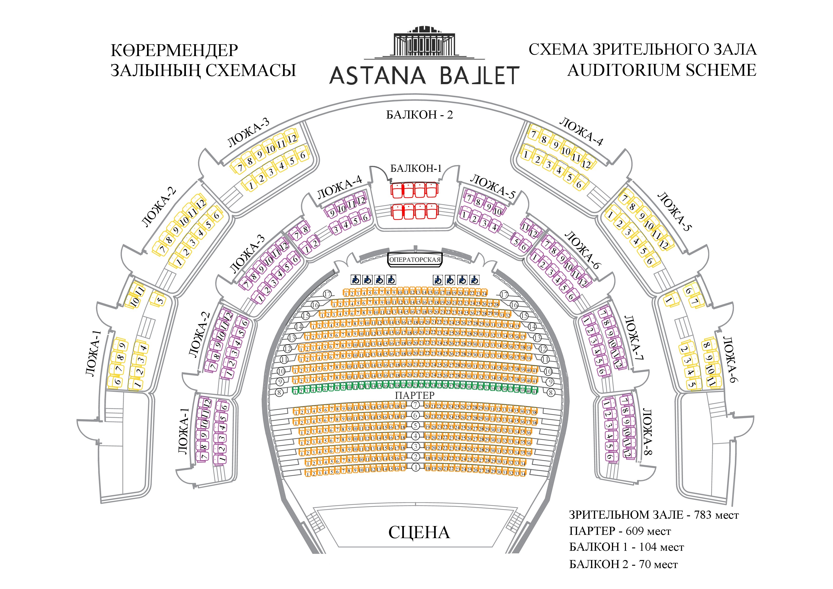 Схема зала театр оперы и балета нижний