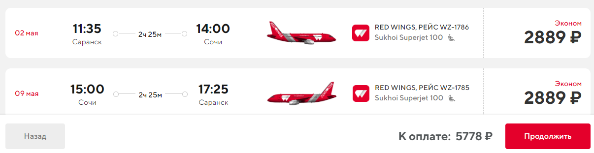Авиакомпания red wings airlines: официальный сайт, маршруты, услуги