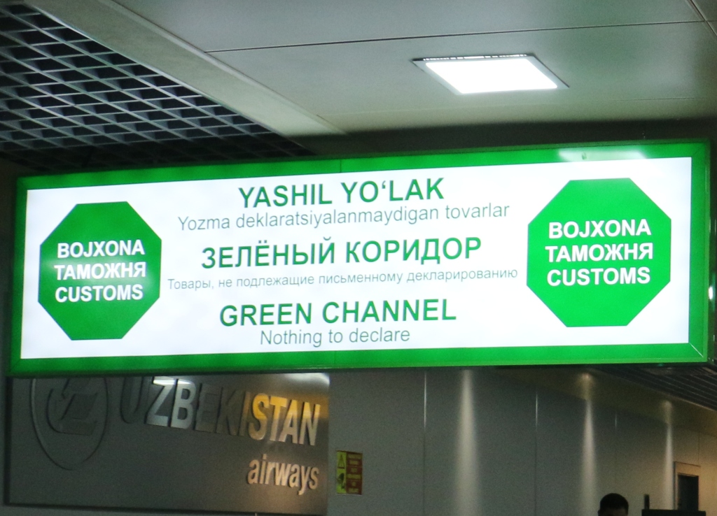Таможенный контроль в аэропорту: зеленый и красный коридор