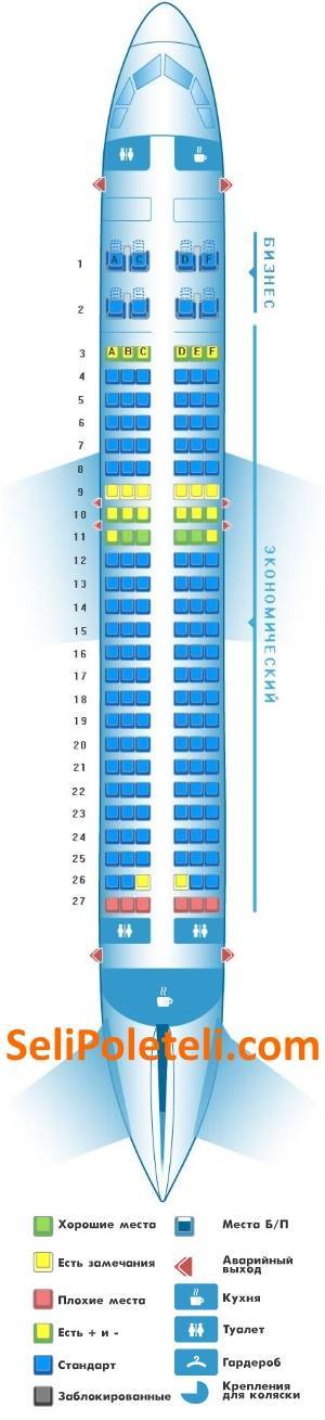 Расположение мест в самолете суперджет 100 аэрофлот схема салона