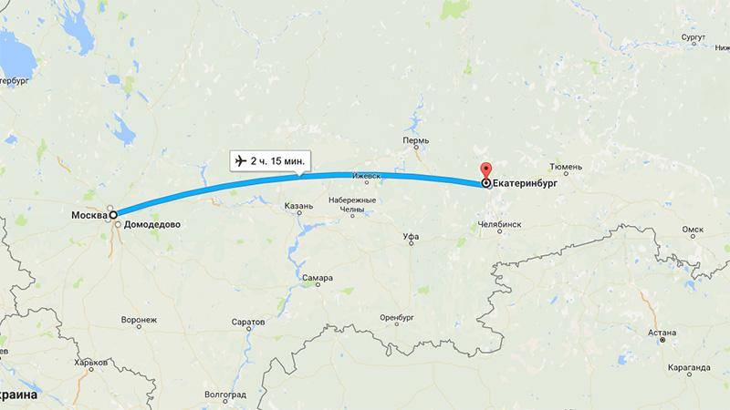 Сколько лететь из Москвы до Екатеринбурга