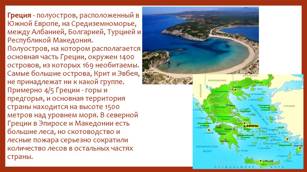 19 лучших и самых красивых пляжей в греции