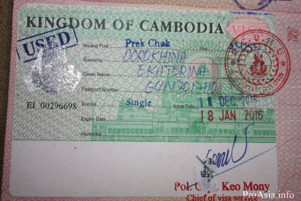Виза в камбоджу для россиян в 2022 году