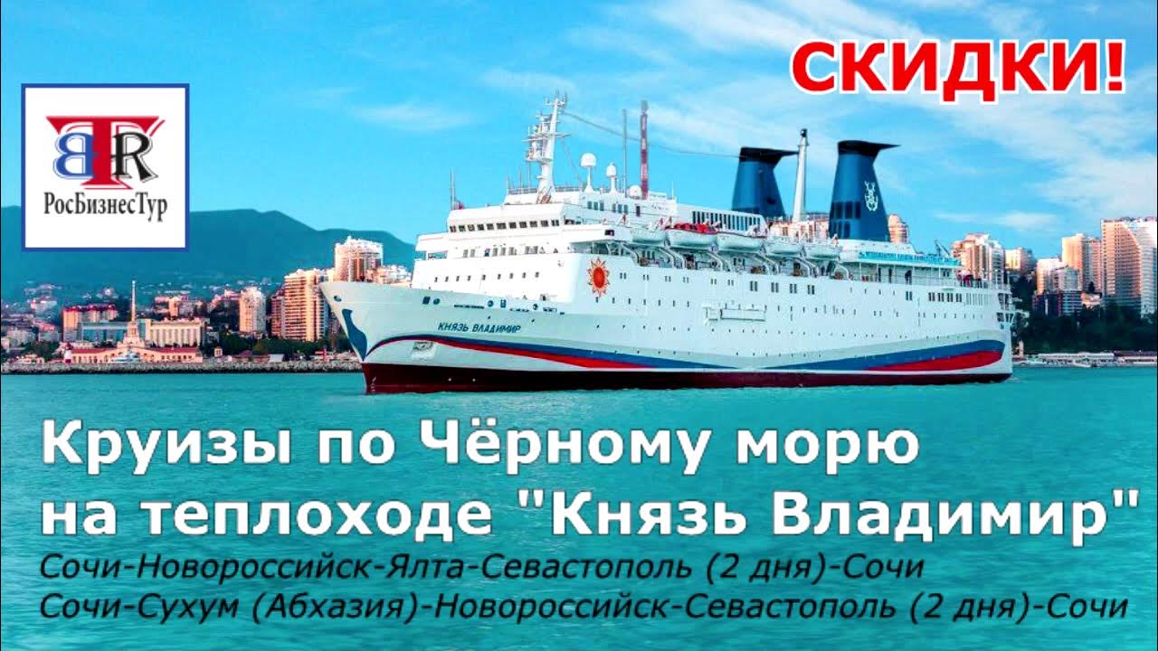Из каких морских портов россии доступны круизы