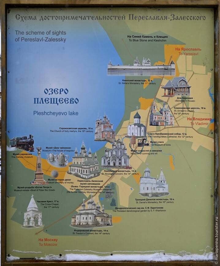 Топ-27 достопримечательностей переславль-залесского: фото, описание, как добраться