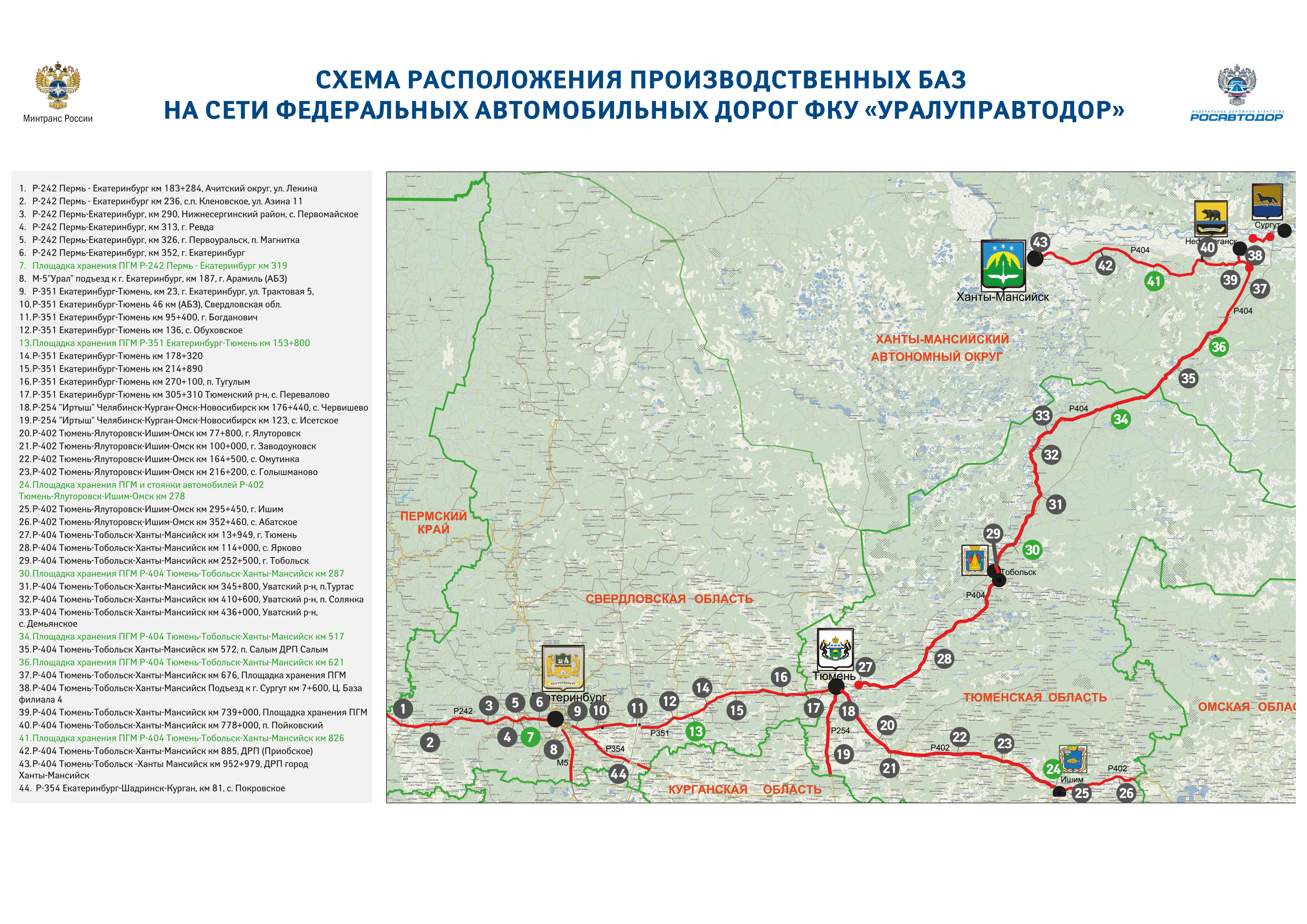 Ханты мансийск нижневартовск карта