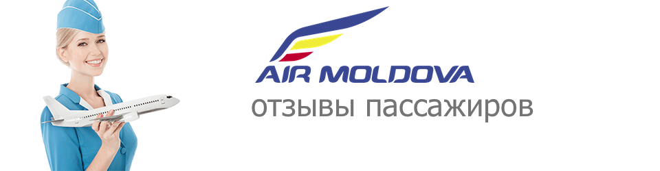 Air moldova (эйр молдова)