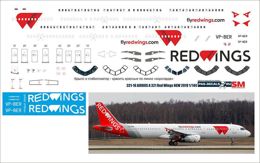 Ред вингс: официальный сайт авиакомпании, авиапарк, услуги
