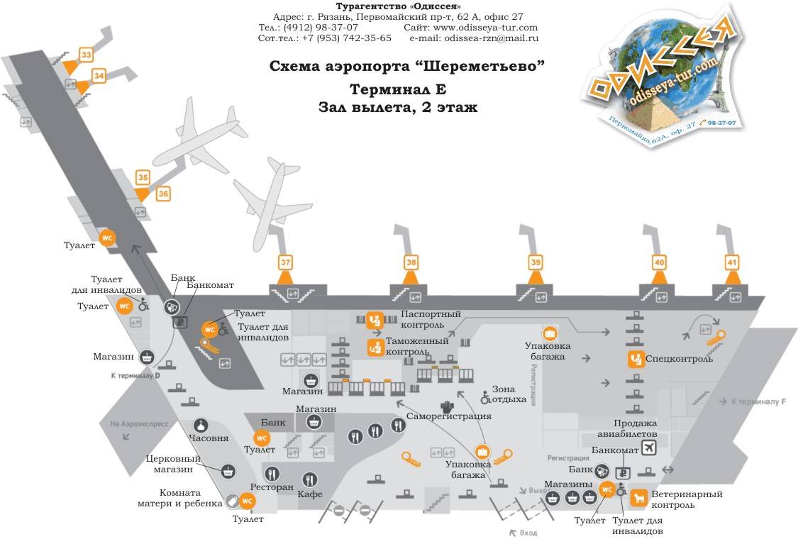 Аэропорт шереметьево: онлайн табло и расположение терминалов