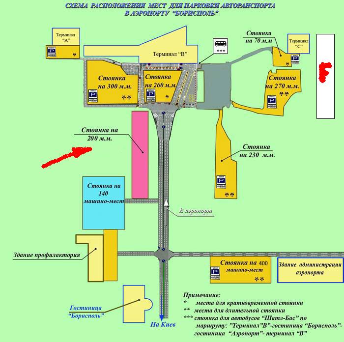Аэропорт борисполь (boryspil, borispol), киев, заказ авиабилетов
