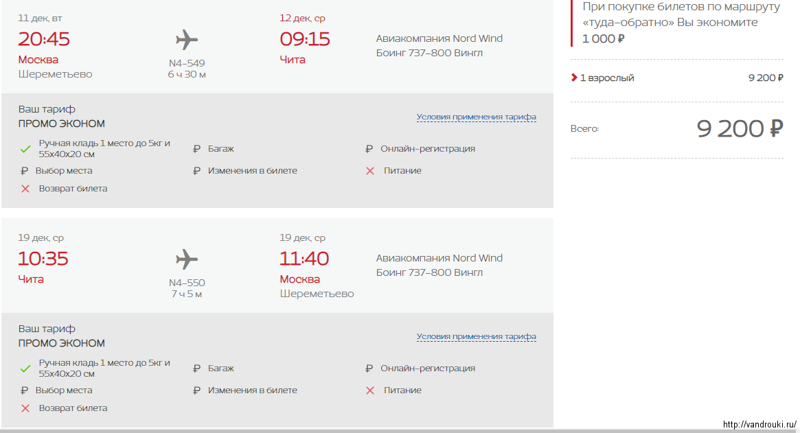 Цена билета на самолете до читы рейс хабаровск симферополь авиабилеты прямой