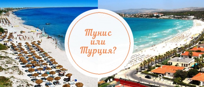 Море в июне - турция или тунис?