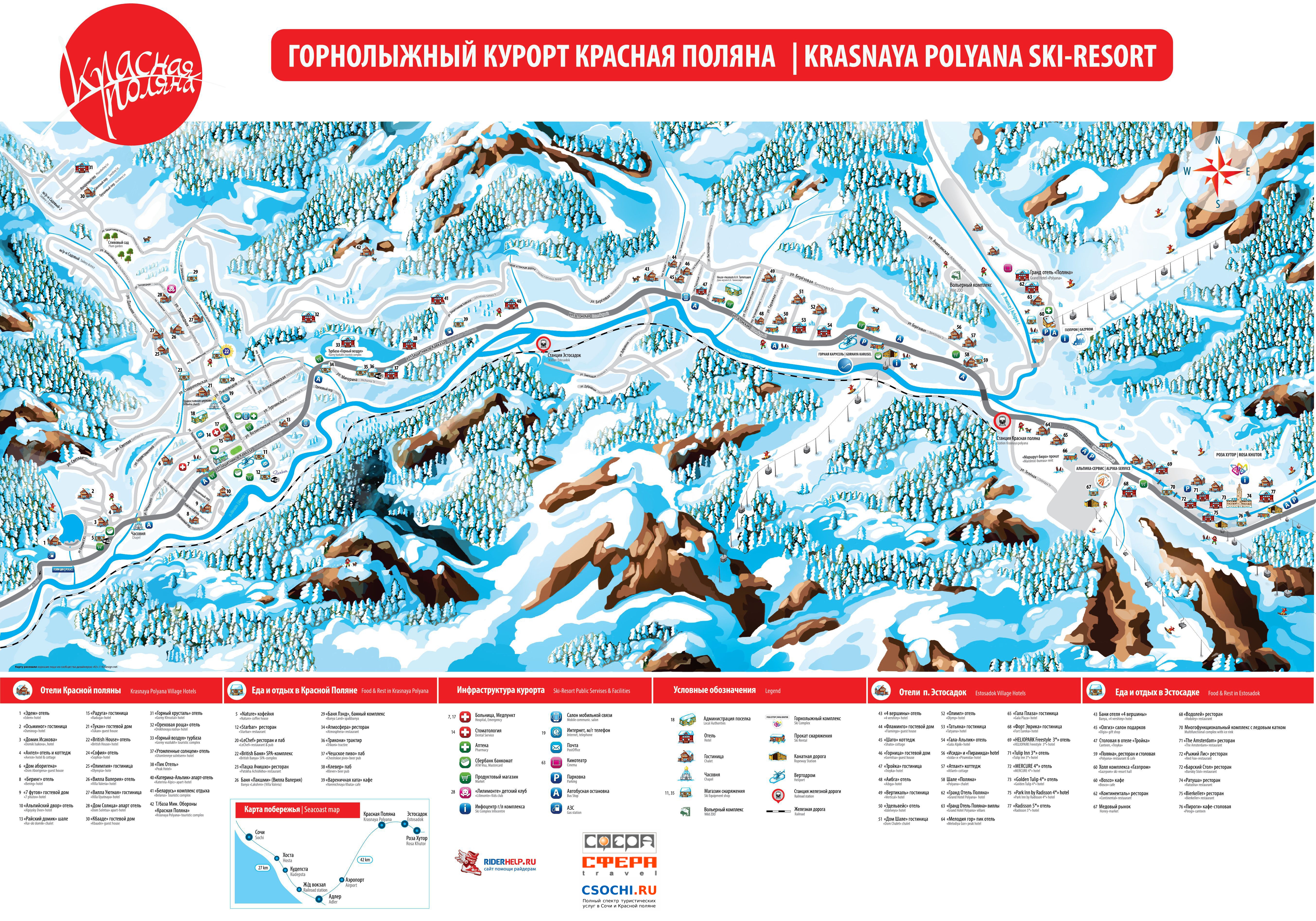 Местная карта красная. Красная Поляна горнолыжный курорт схема трасс. Красная Поляна горнолыжный курорт на карте Сочи. Эсто садок горнолыжный курорт.