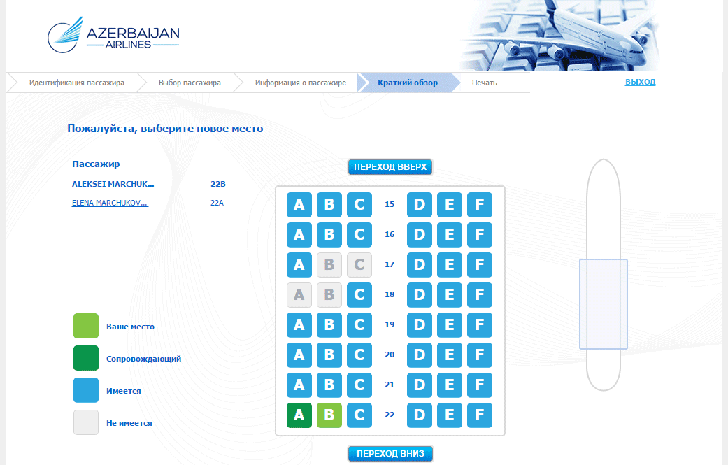 Азербайджанские авиалинии, официальный сайт авиакомпании azal на русском
