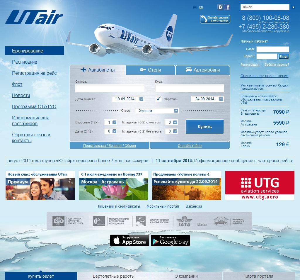 купить авиабилеты на самолет онлайн официальный сайт