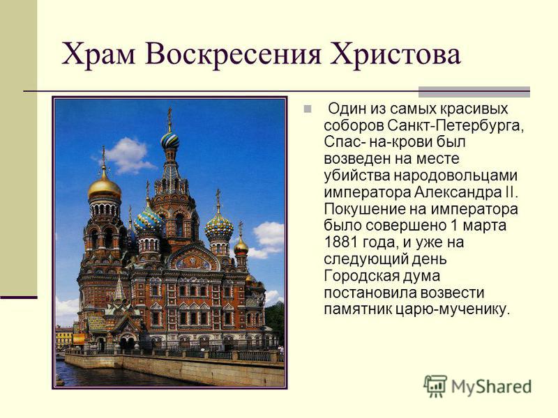 Соборы Санкт-Петербурга