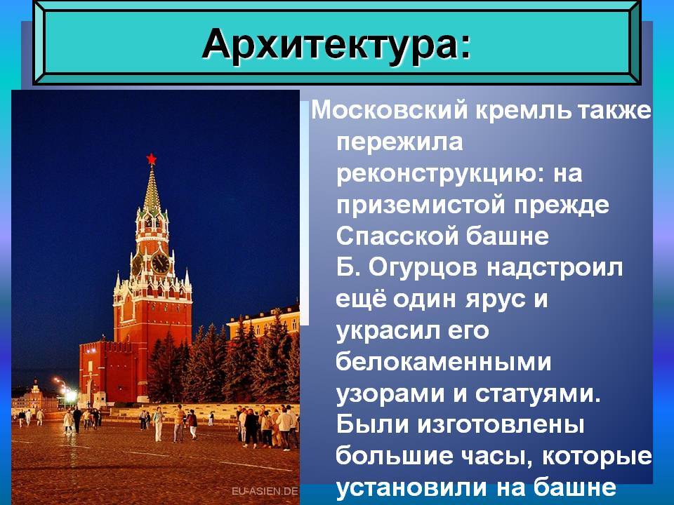 История возникновения и строительства кремля в москве
