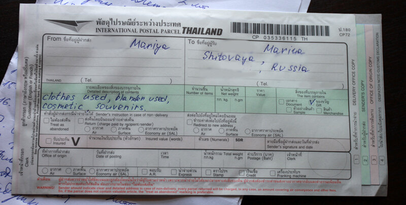 Почта таиланда – как отправить груз в россию