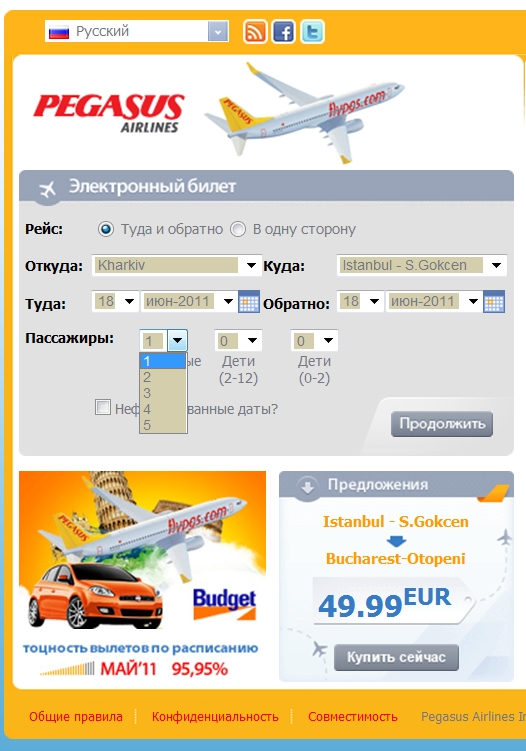 Турецкая авиакомпания pegasus airlines