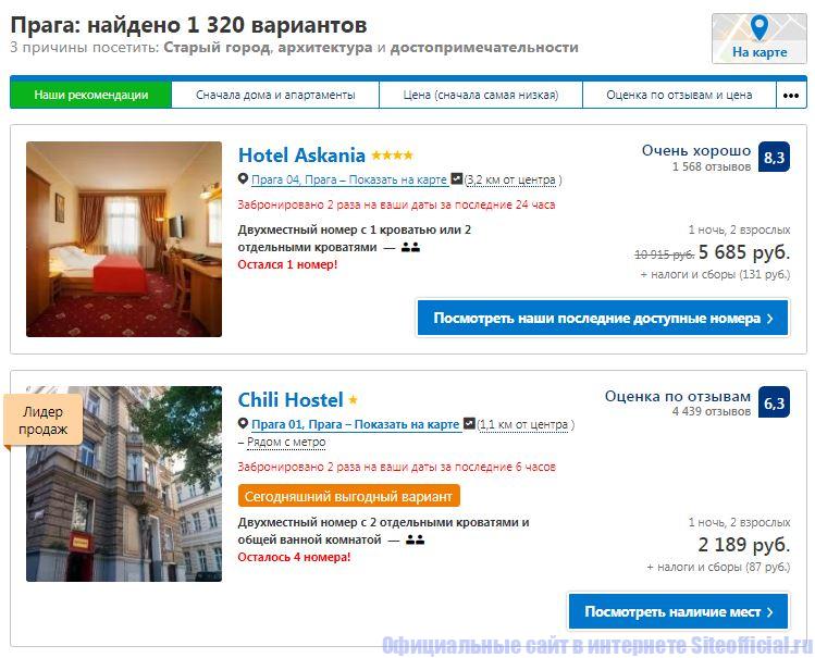 Booking: аналогичные российские сайты, конкуренты сервиса в мире